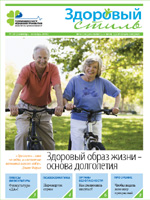 Газета Здоровый стиль N24