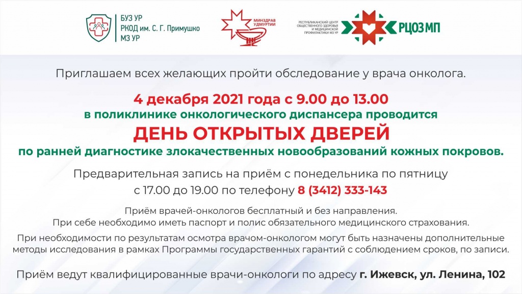 День открытых дверей.jpg День открытых дверей.jpg