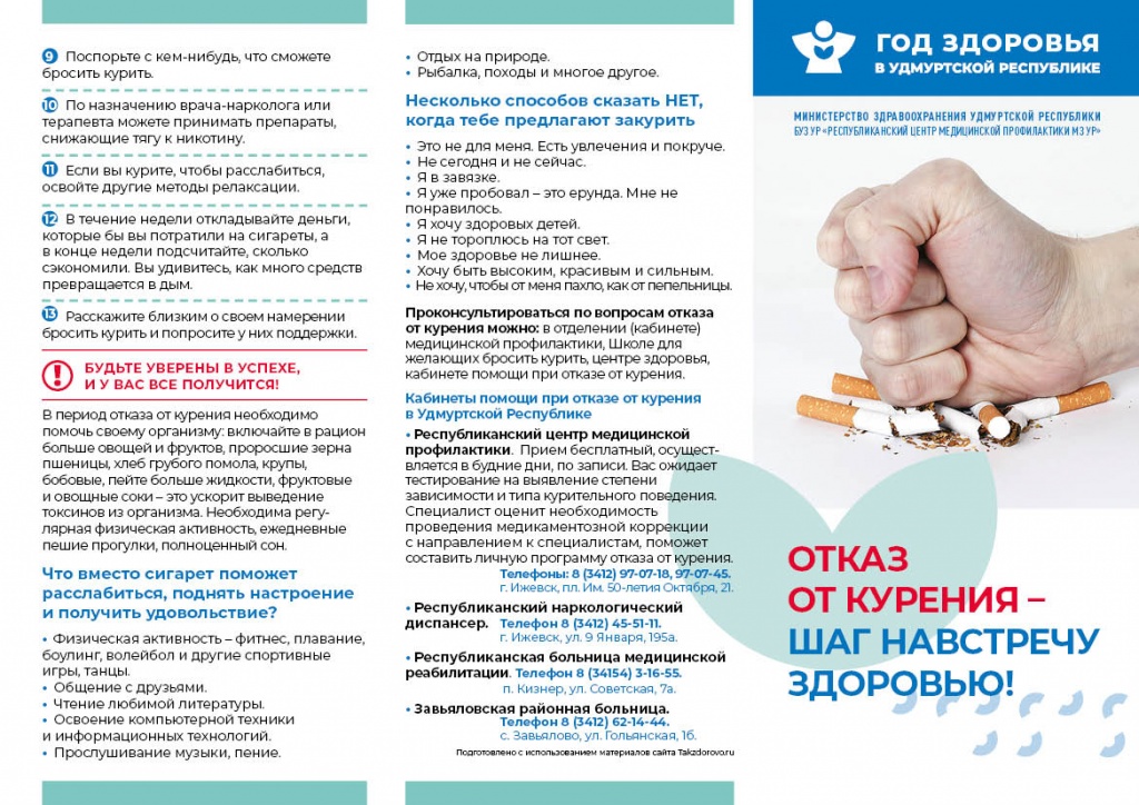 профилактика курения.jpg